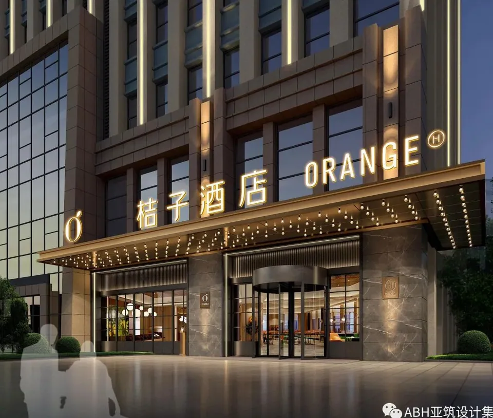 上饶市政府桔子酒店