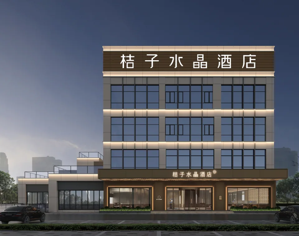 廊坊广阳艺术大道桔子水晶酒店