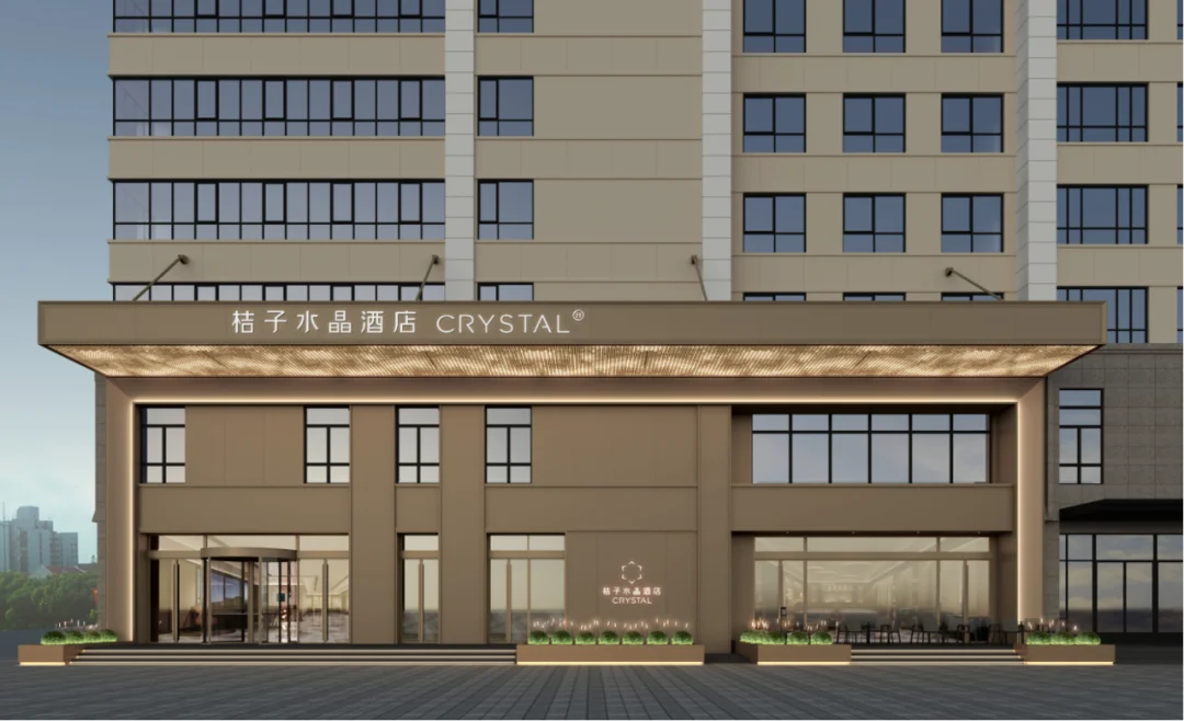 上海闵行吴泾紫竹园桔子水晶酒店