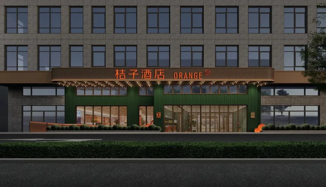 东莞长安万科桔子酒店