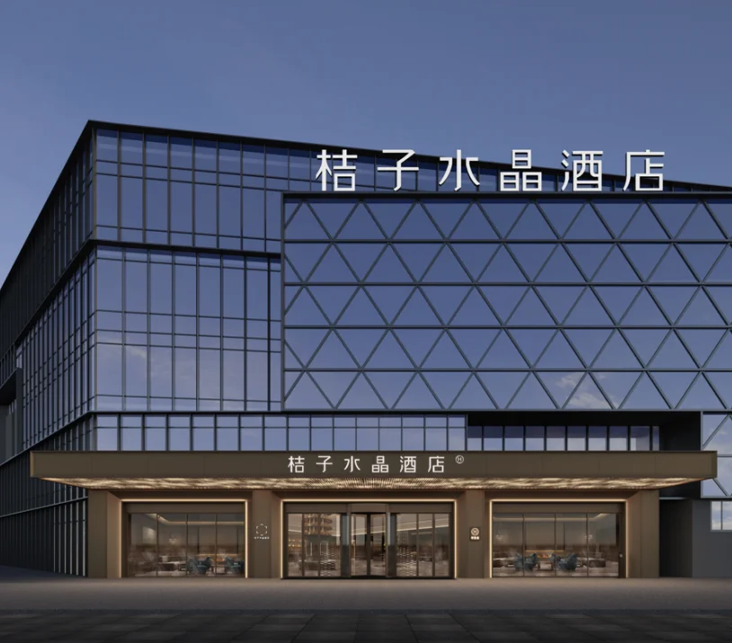 亚筑设计_安徽合肥蜀山正大广场桔子水晶酒店