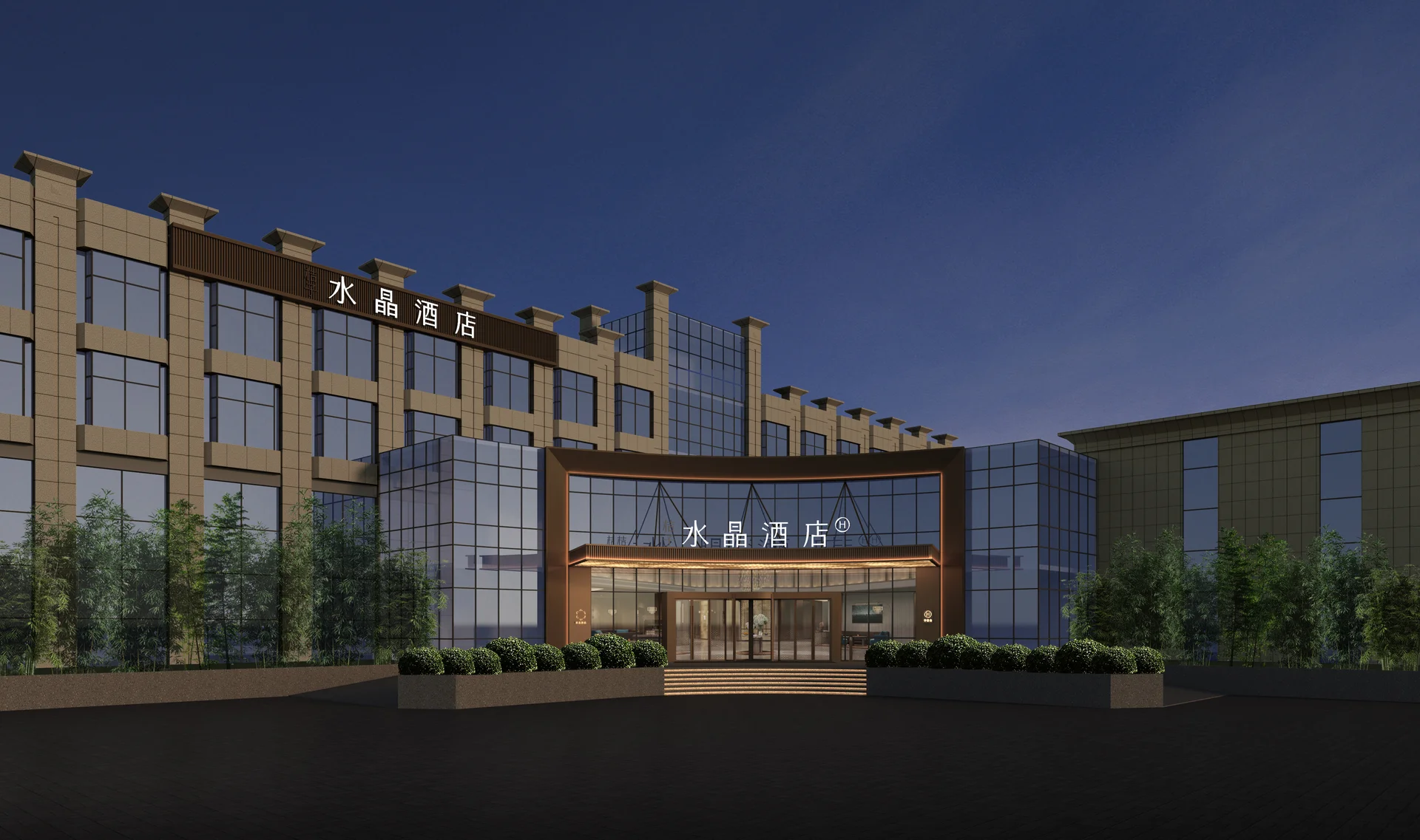北京中关村生命科学园桔子水晶酒店
