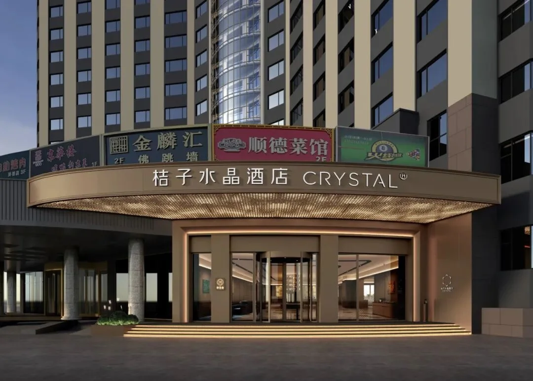 北京丰台洋桥桔子水晶酒店