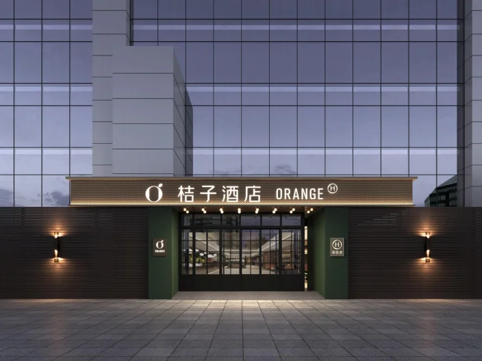 北京人民大学西门桔子酒店