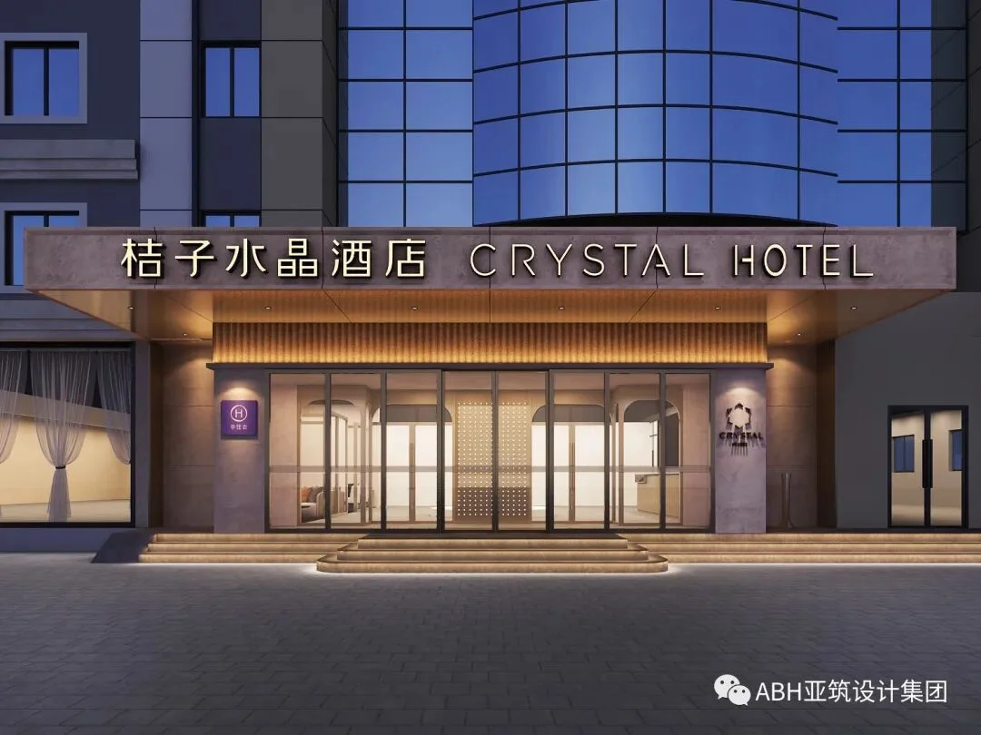 北京天坛桔子水晶酒店