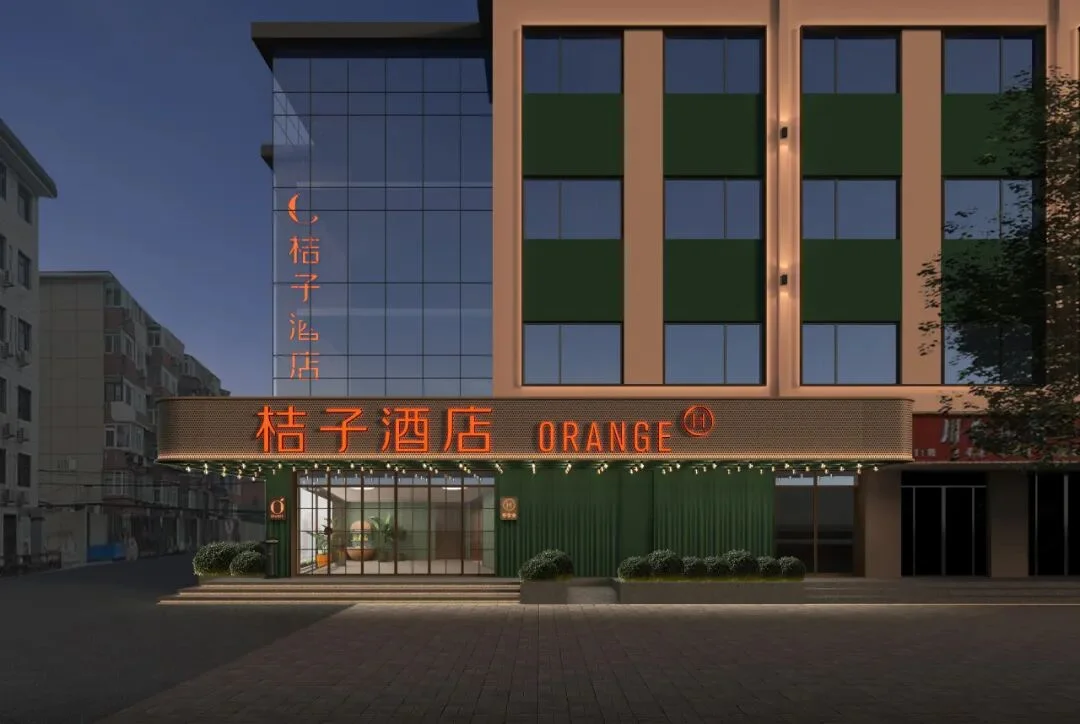 北京对外经贸大学桔子酒店