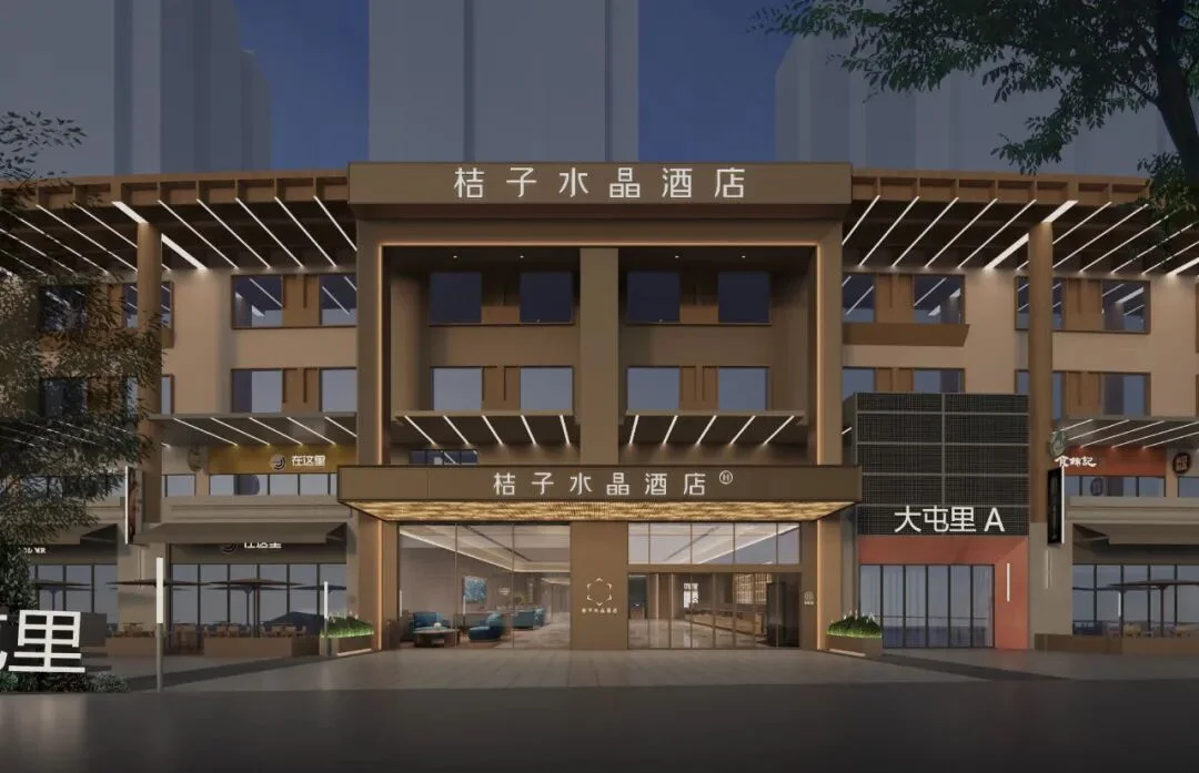 北京朝阳大屯地铁站桔子水晶酒店