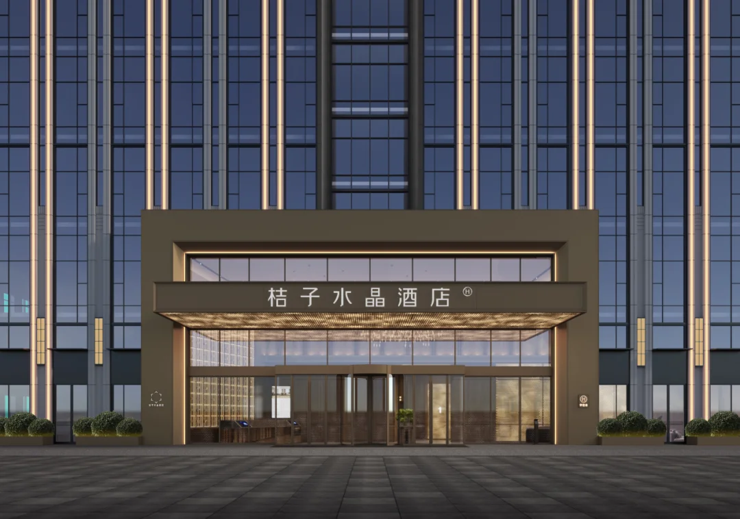 北京顺义新国展桔子水晶酒店