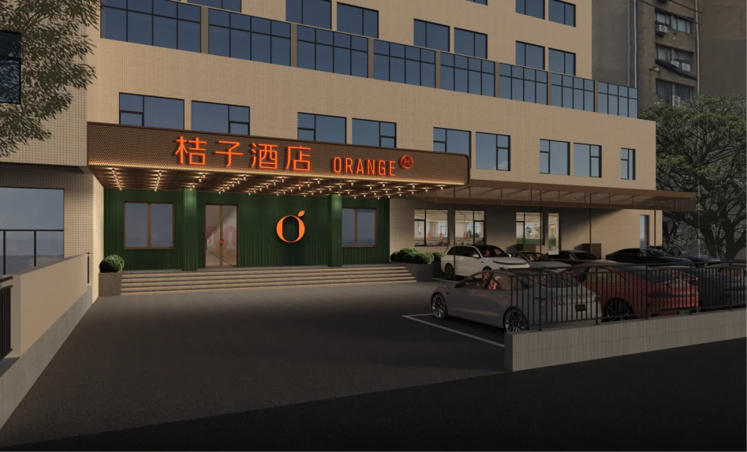 南京总统府桔子酒店