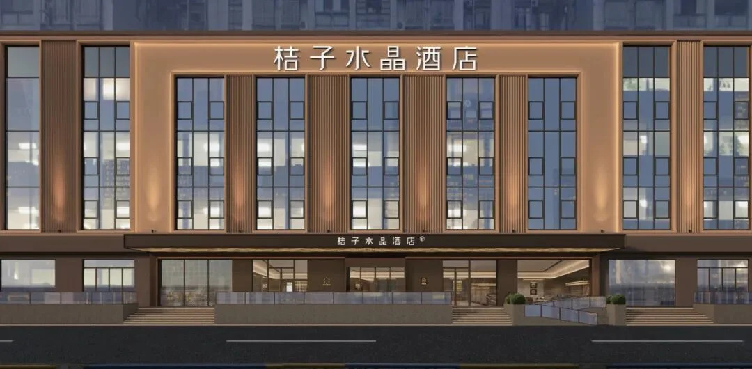 合肥淮河路步行街桔子水晶酒店