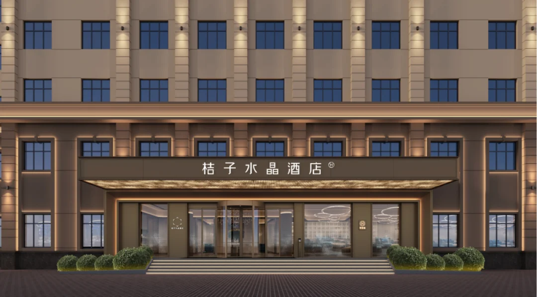 哈尔滨机场路桔子水晶酒店