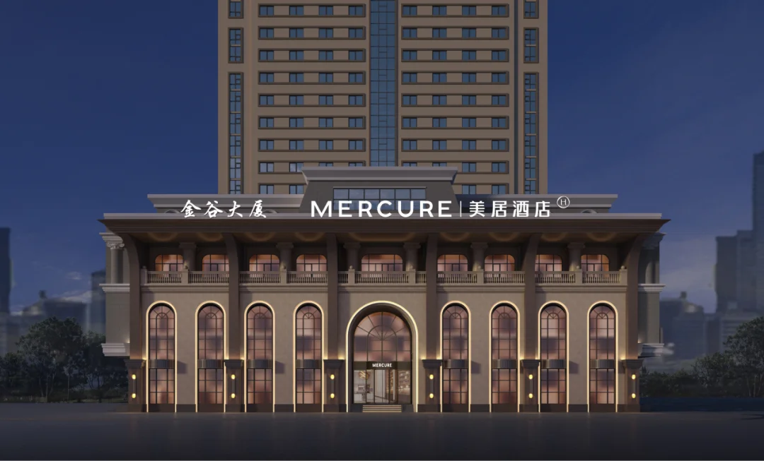 哈尔滨道里中央大街美居酒店