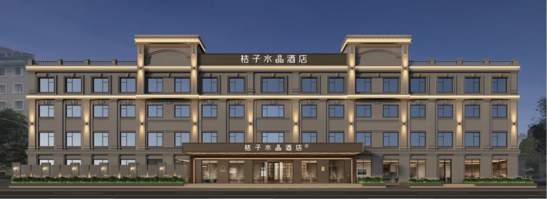 哈尔滨道里河源街桔子水晶酒店