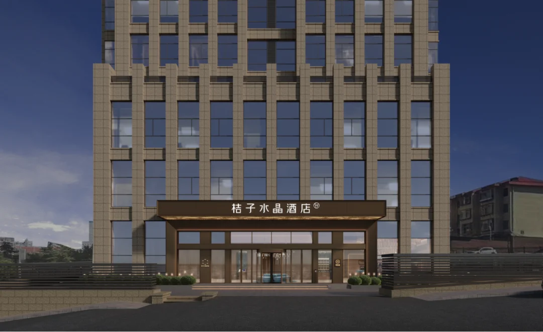威海环翠世昌大道桔子水晶酒店