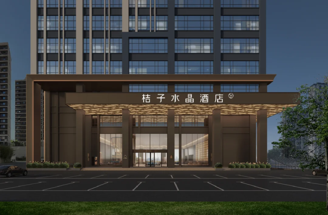 山东威海环翠齐鲁大道桔子水晶酒店
