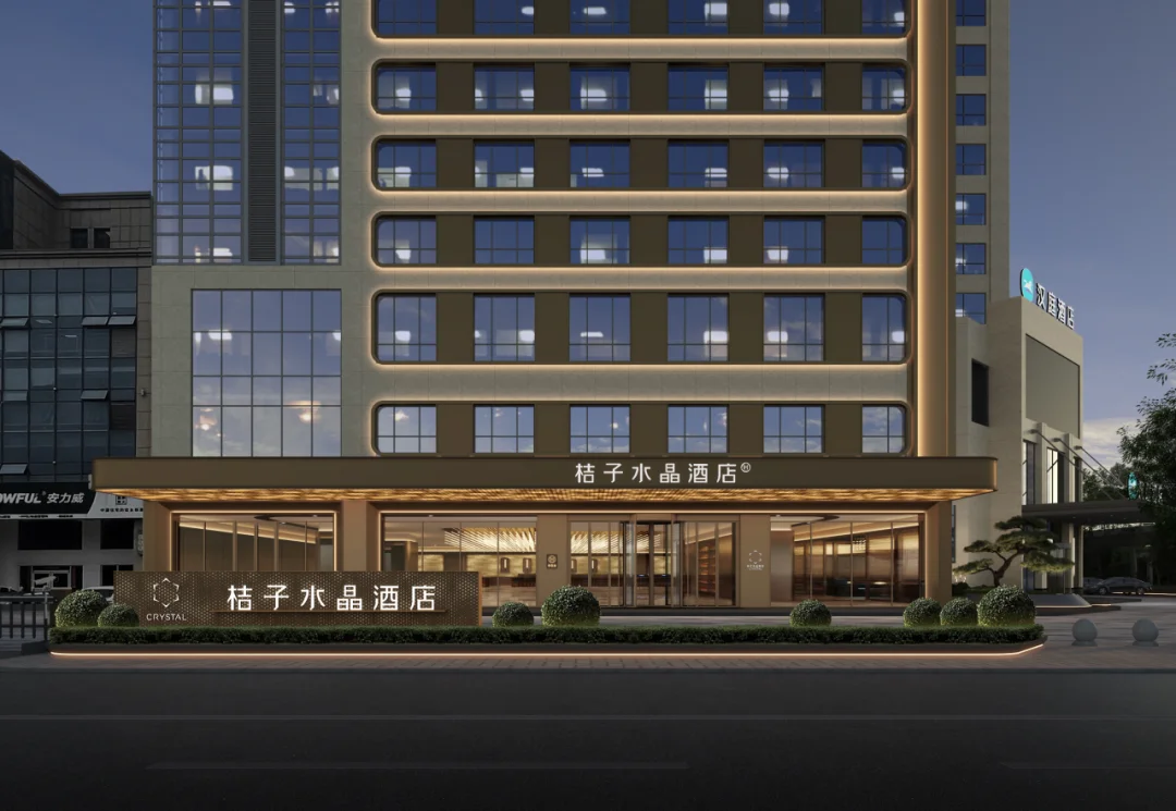 山东济宁任城大道桔子水晶酒店