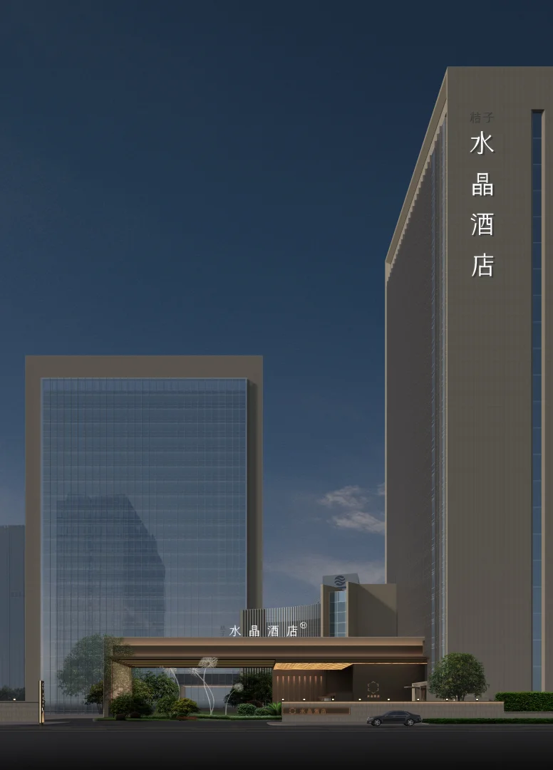 广东佛山顺德区政府桔子水晶酒店