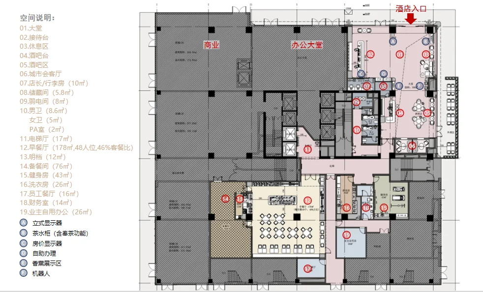 广州花都三东大道桔子水晶酒店