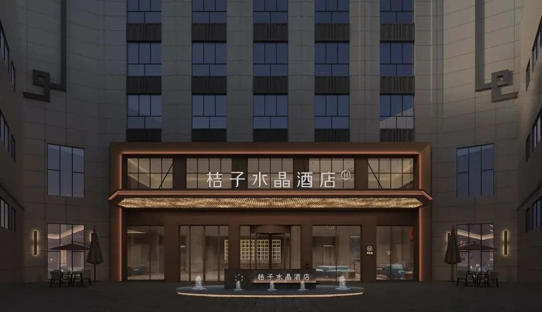 新疆吐鲁番托克逊金汇广场桔子水晶酒店