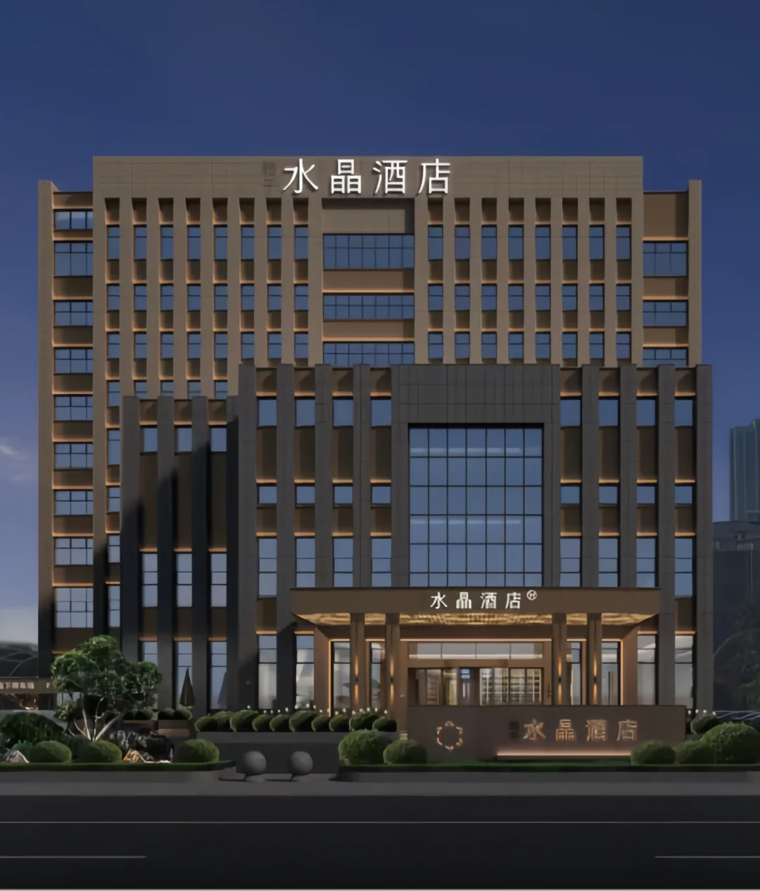 无锡宜兴东虹东路桔子水晶酒店