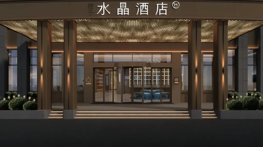 无锡宜兴东虹东路桔子水晶酒店
