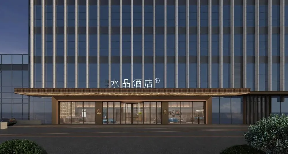 杭州余杭欧美中心桔子水晶酒店