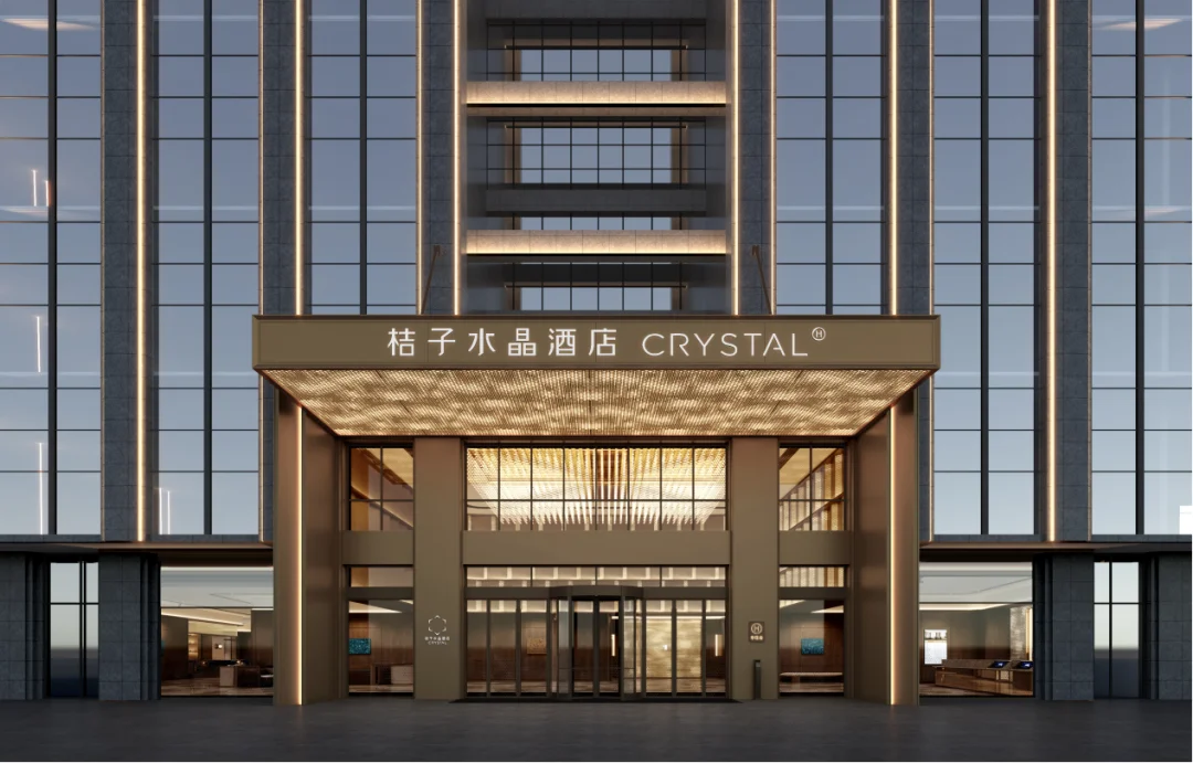 江苏南通崇川南通站桔子水晶酒店