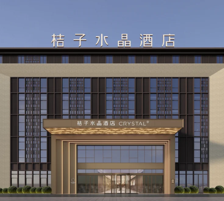 江苏扬州广陵京杭桔子水晶酒店