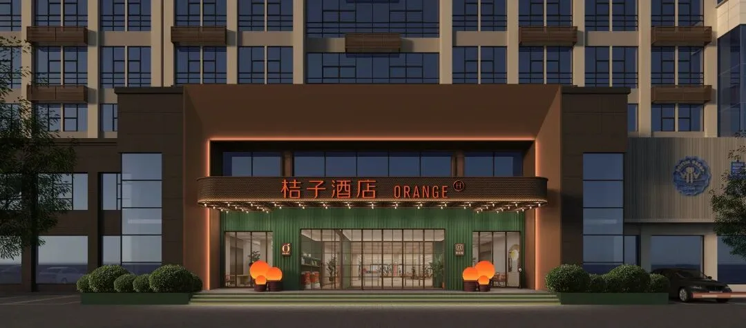 江苏盐城阜宁哈尔滨路桔子酒店