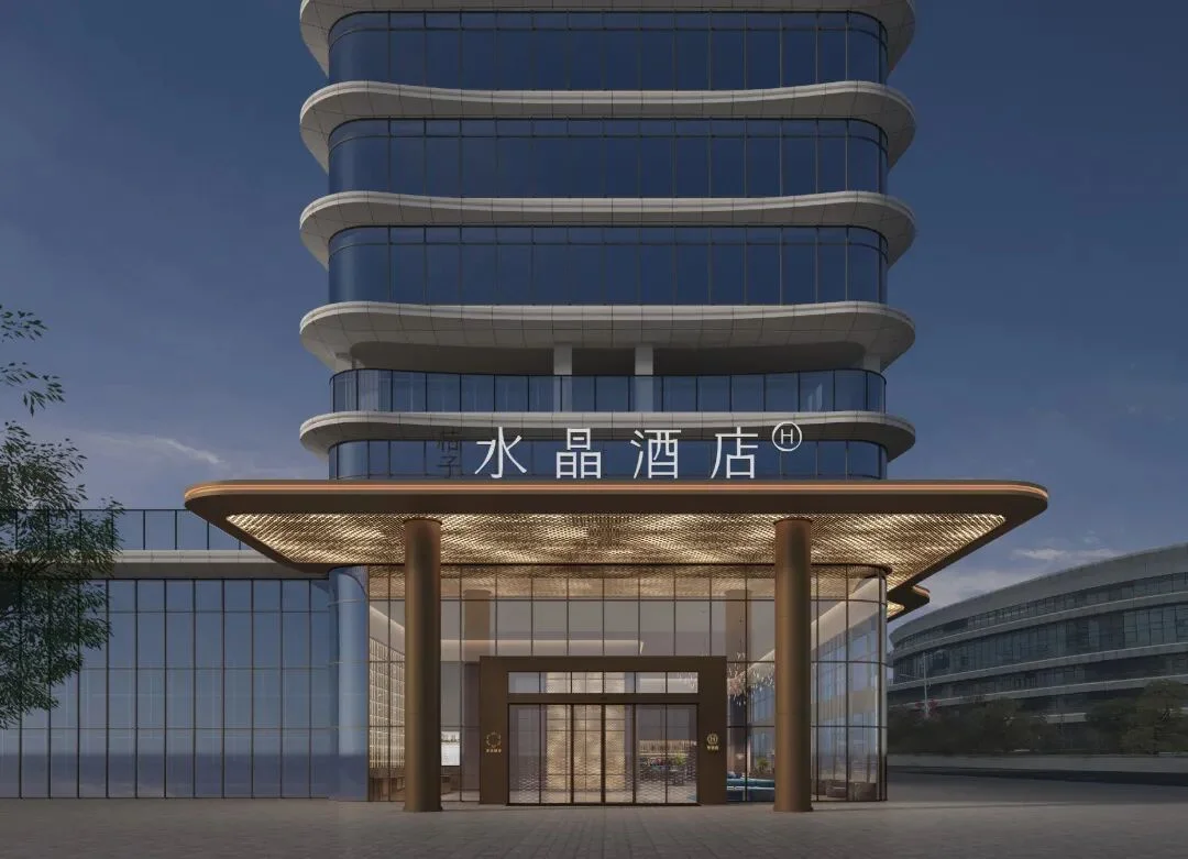 江西上饶信州高铁站桔子水晶酒店