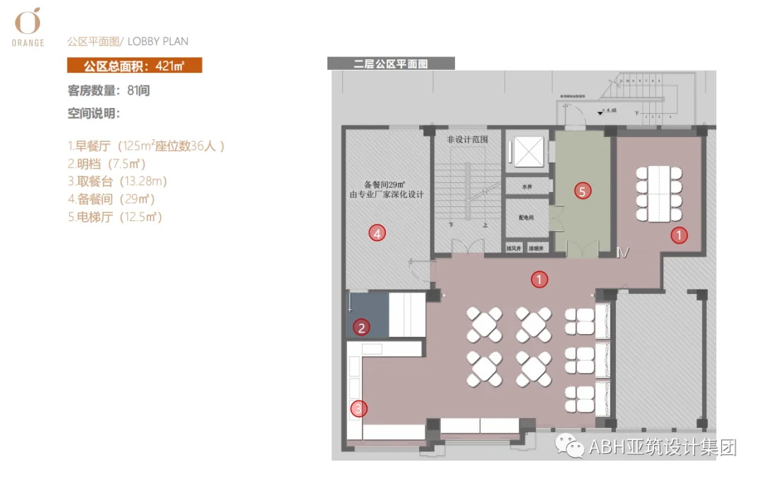 泰州姜堰汽车站桔子酒店