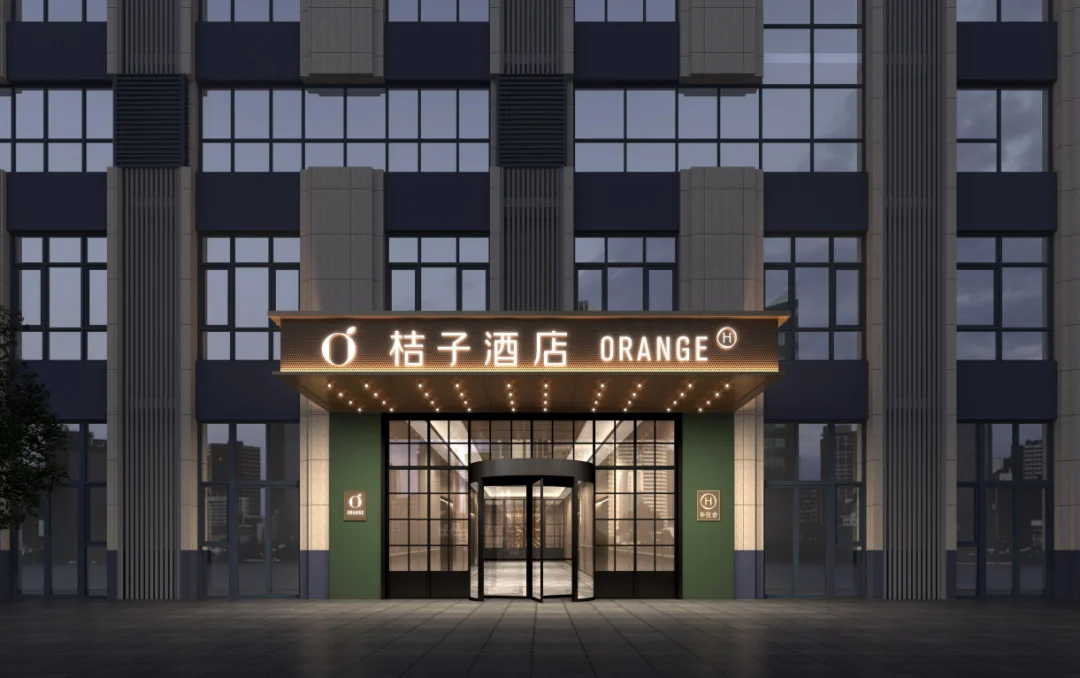 济南槐荫西客站桔子酒店