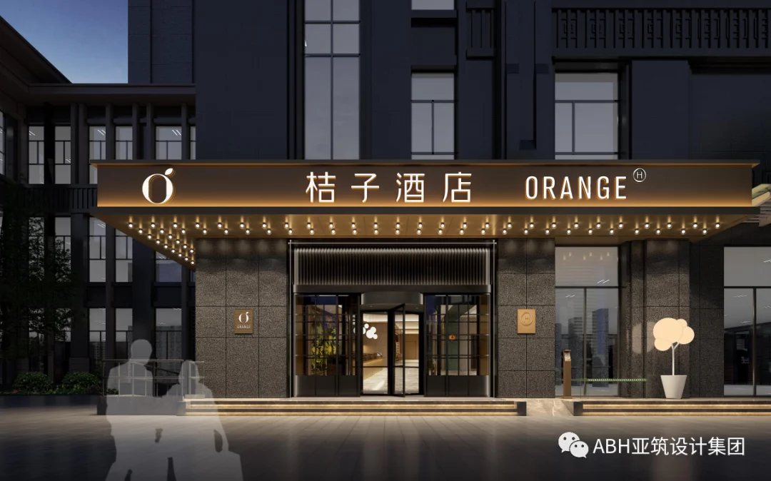 济宁温泉小镇桔子酒店