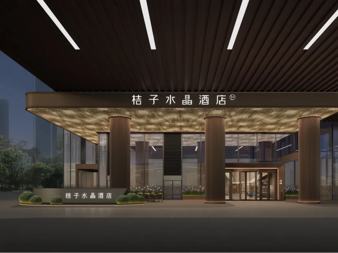 浙江金华义乌世航广场桔子水晶酒店