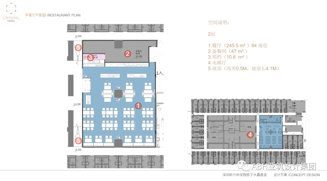 深圳科兴科学园桔子水晶酒店