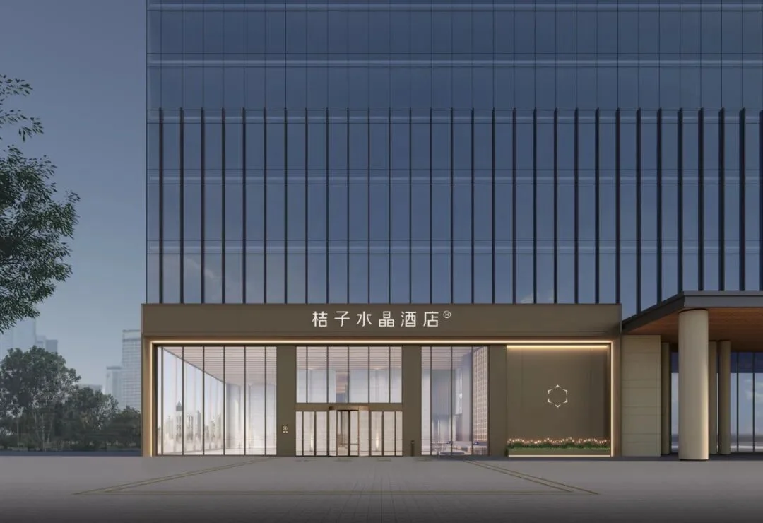 湖南长沙华创国际广场桔子水晶酒店