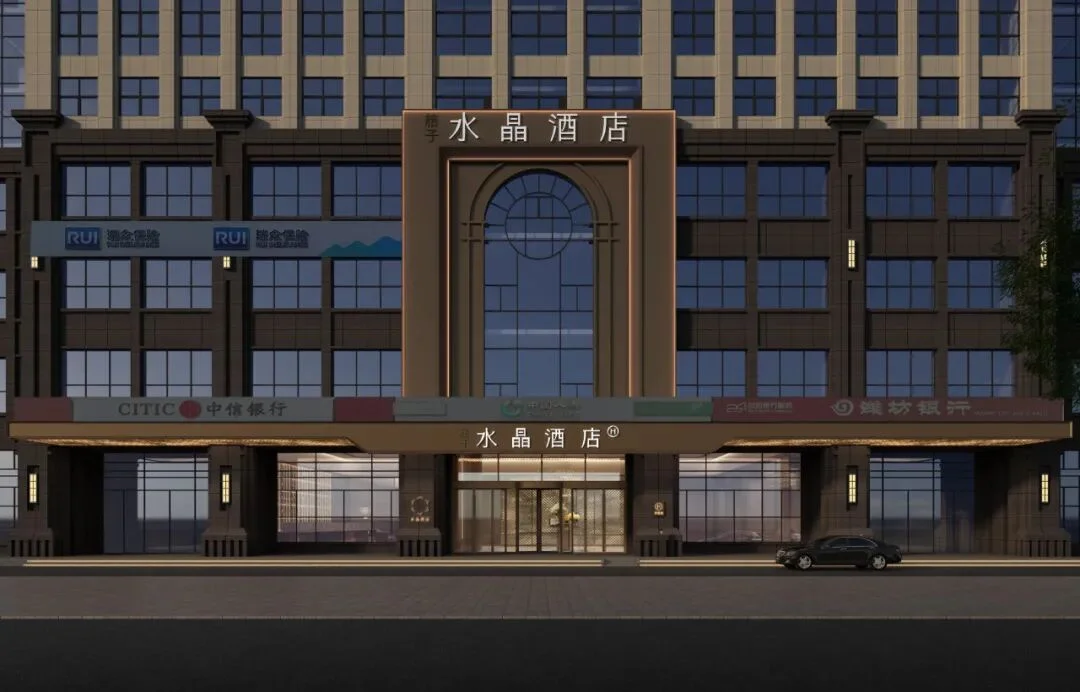 烟台莱山区迎春大街桔子水晶酒店