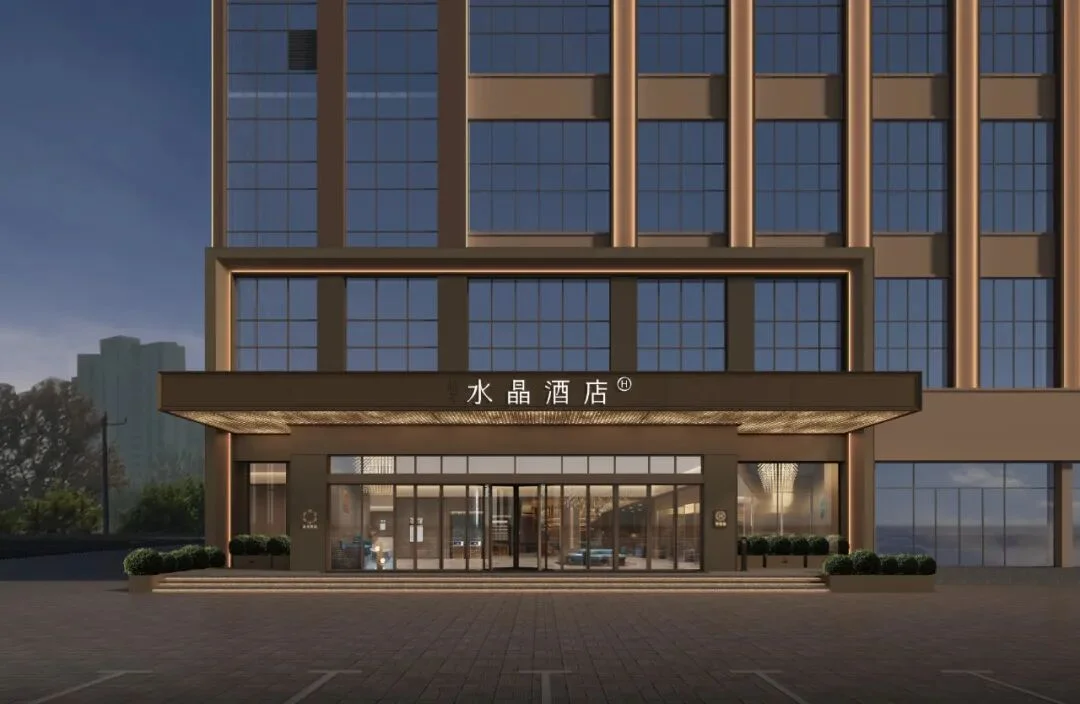石家庄友谊公园桔子水晶酒店