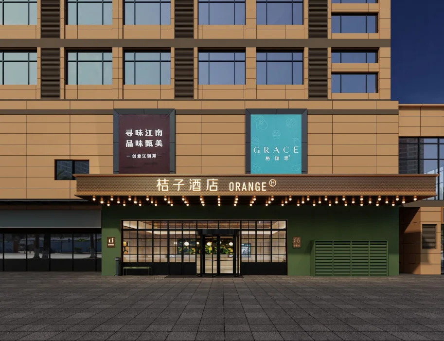 苏州兆佳巷邻里中心桔子酒店