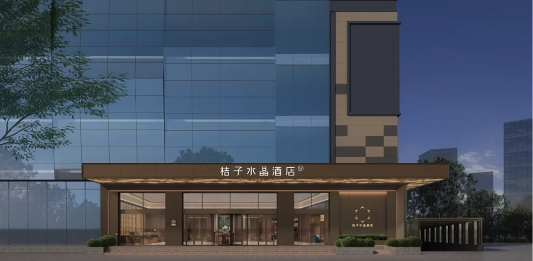 辽宁大连中山国际会议中心桔子水晶酒店