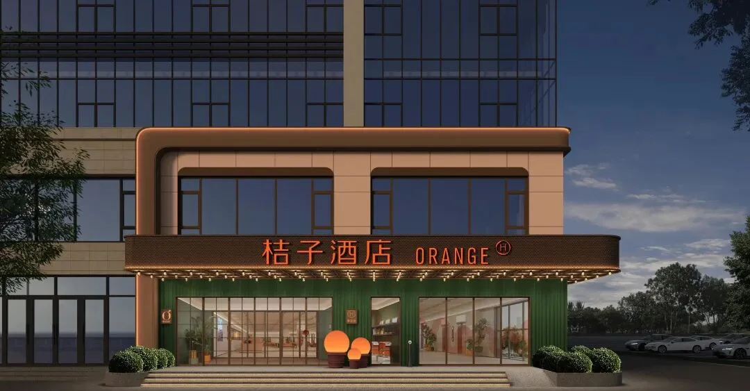辽宁鞍山海城市政府桔子酒店