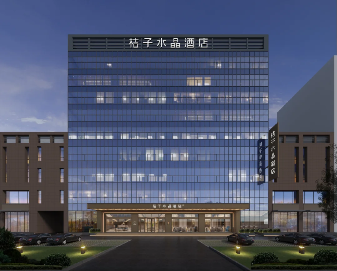 辽宁鞍山火车站鞍钢南门桔子水晶酒店