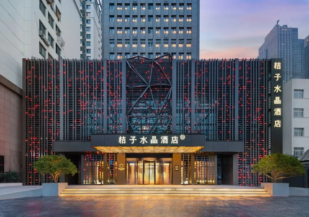 青岛五四广场桔子水晶酒店