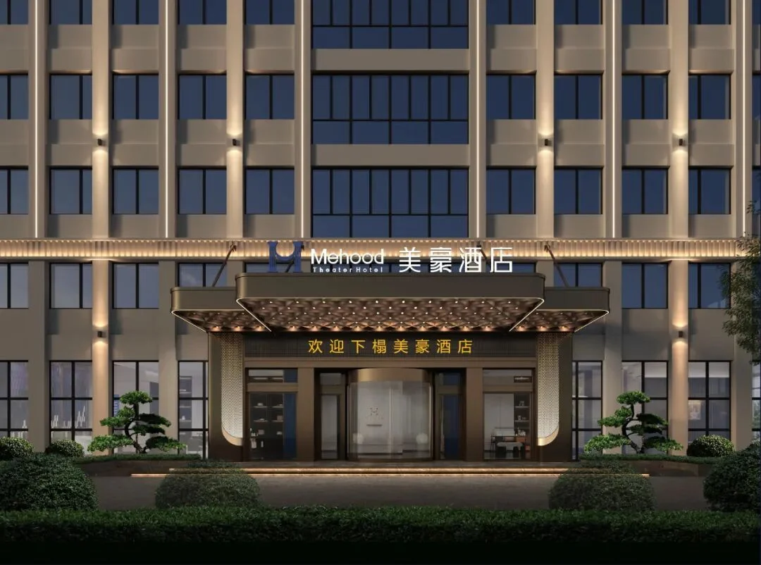 黄山市歙县新安江大道美豪酒店