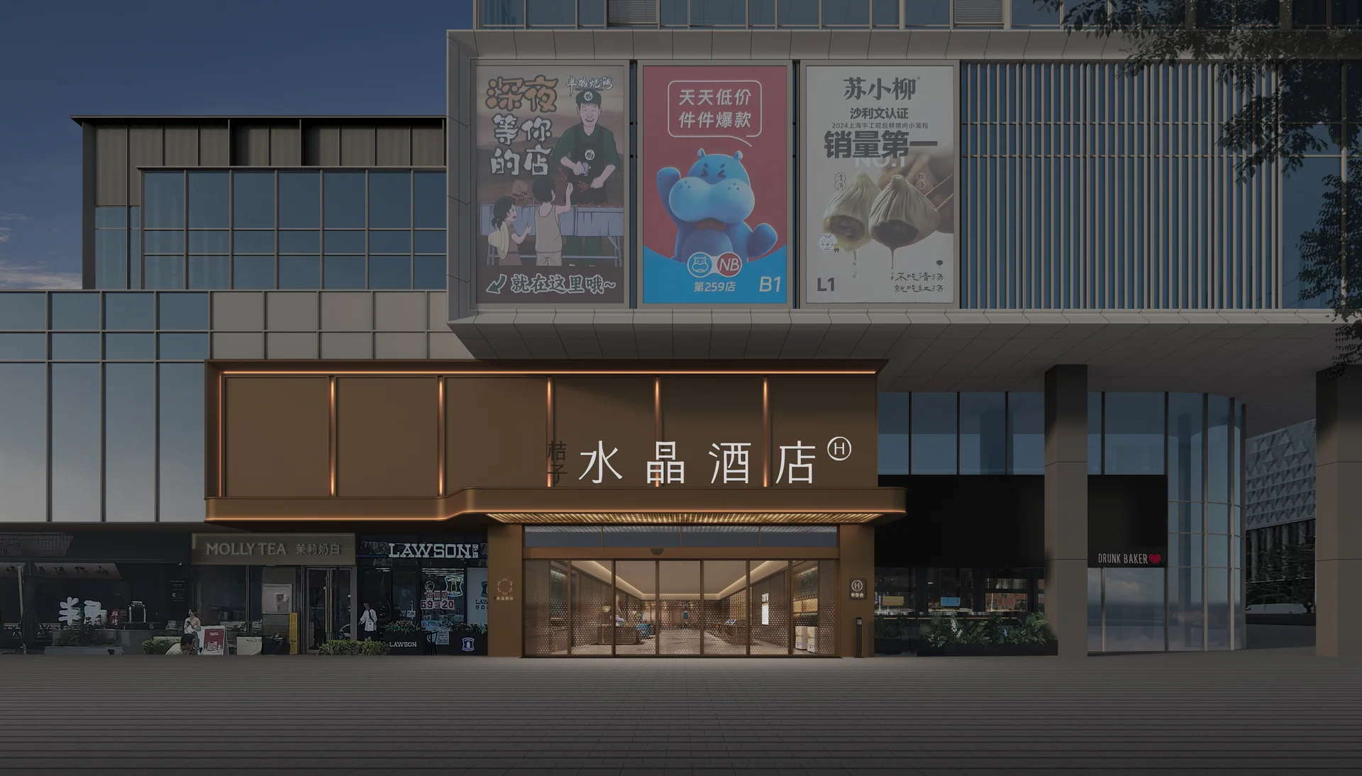 上海唐镇桔子水晶酒店