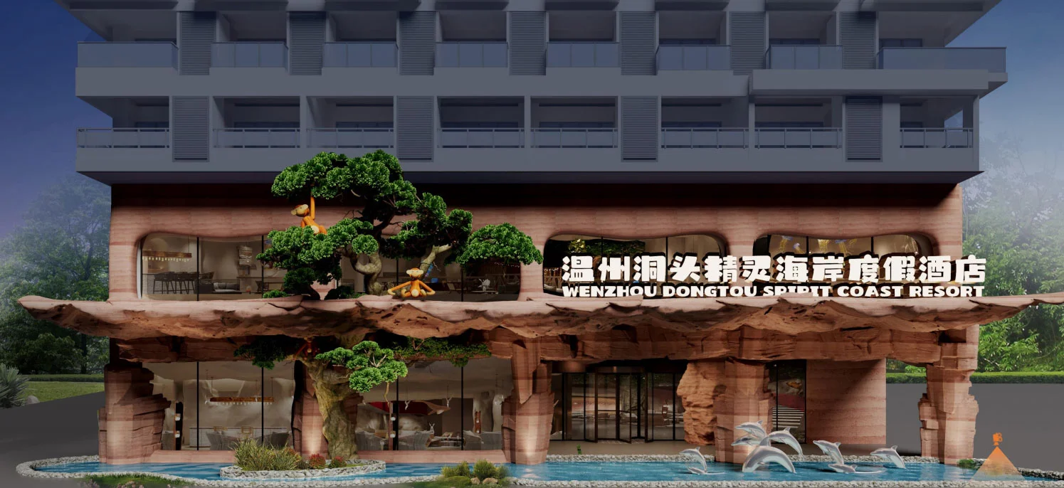 温州洞头精灵海岸度假酒店