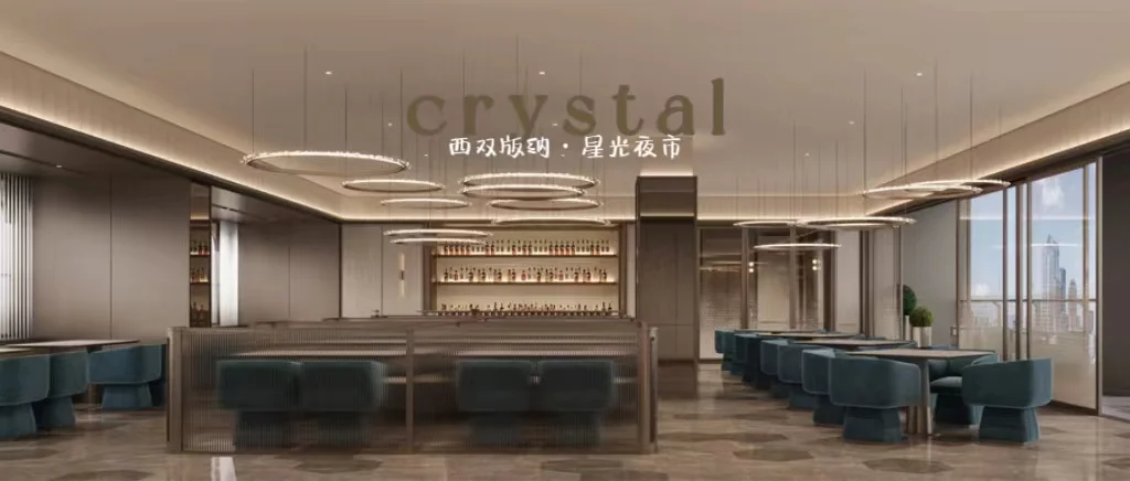 西双版纳星光夜市水晶酒店